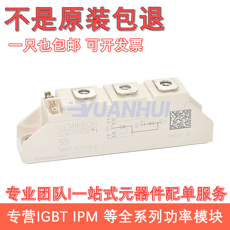 德国西门康可控硅SKKT162/16E SKKT106-16E SKKT57-16E IGBT模块