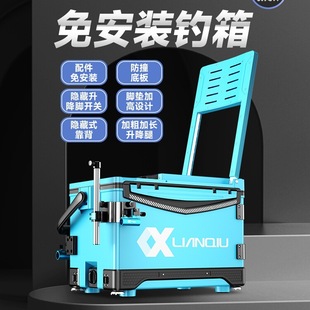 S9 Fishing Box 2025 New Full Set of Fish Box Can Sit Multifunctional New Fishing Box Fishing Gear 32