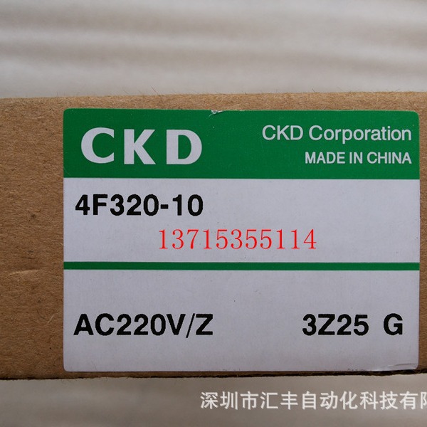 CKD电磁阀 4F320-10 4F730-25 AC220V P5122 P5132-M6C2-DC24V