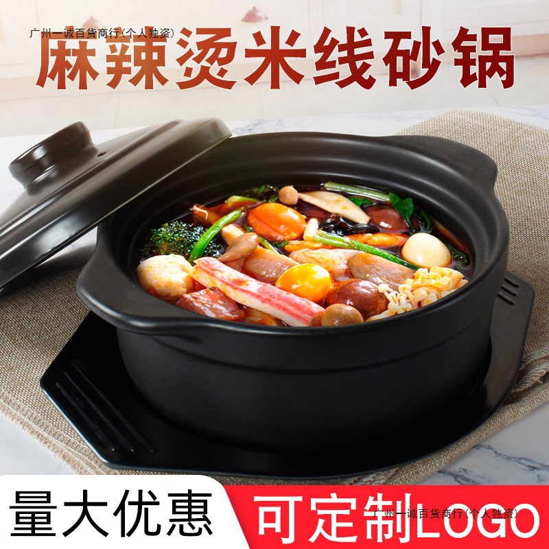 砂锅米线砂锅商用麻辣烫明火耐高温炖锅土豆粉丝煲家用干烧小