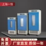 一恒上海生化无氟培养箱