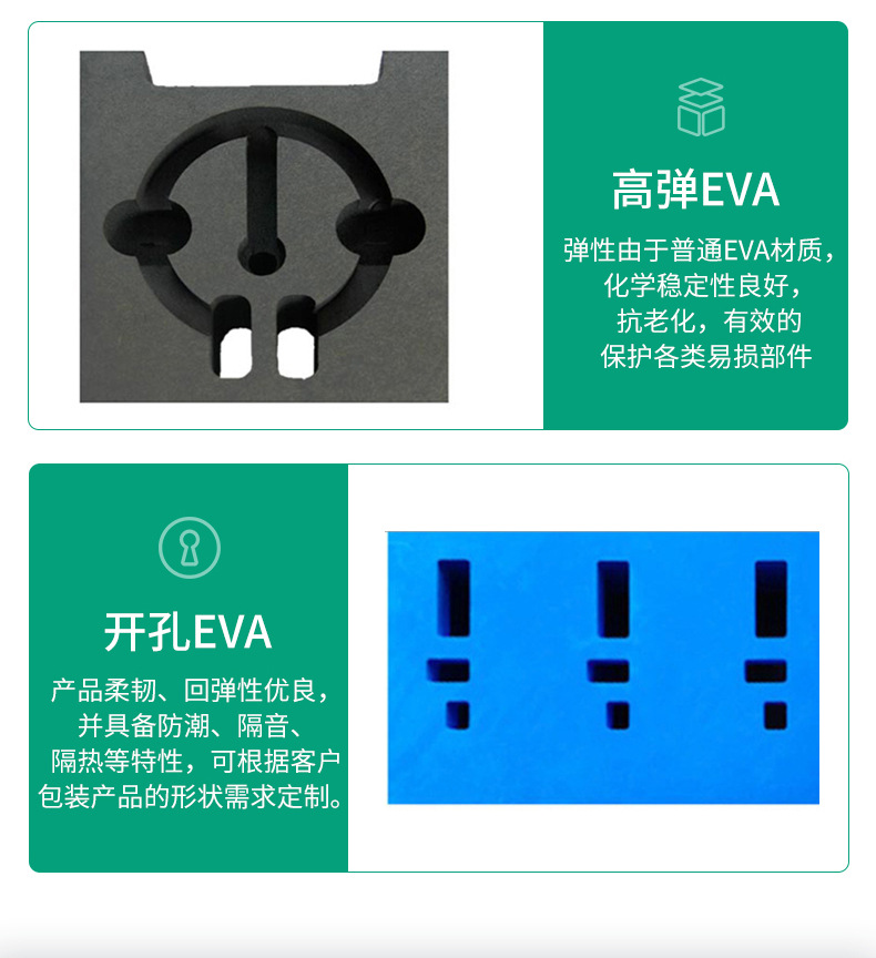 苏州五周泡绵eva详情---2_03