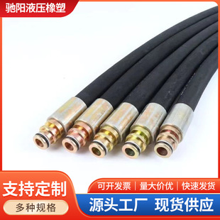 High pressure oil pipe steel wire braided hydraulic pipe high temperature resistant high pressure hose hose excavator pipe hydraulic oil pipe assembly