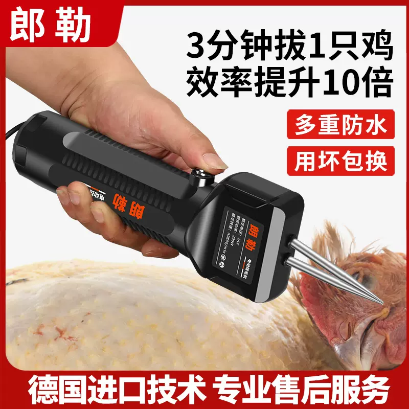 哇奥家禽商用电动拔毛神器家用手持鸡鸭鹅脱毛机电动工具拔毛机