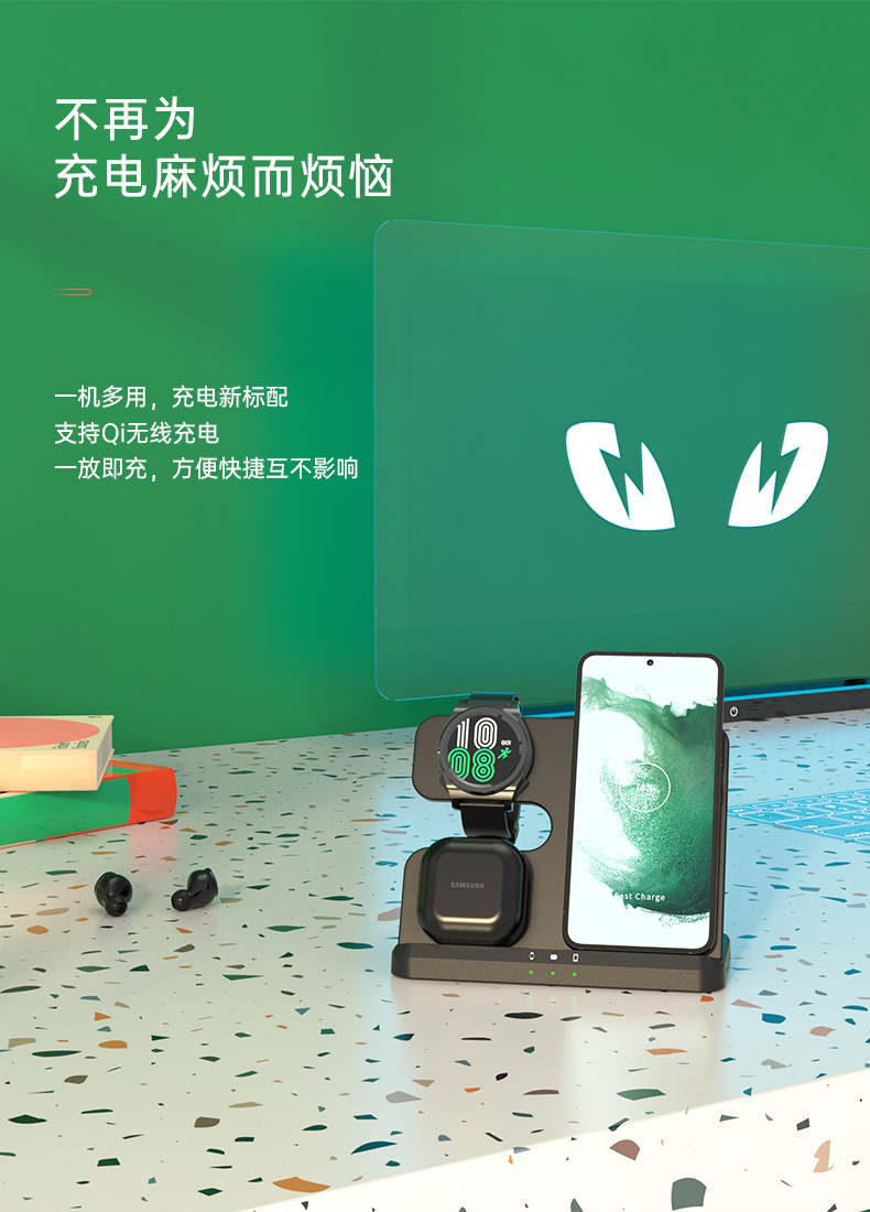 Q10三合一-无线充电器描述_03.jpg