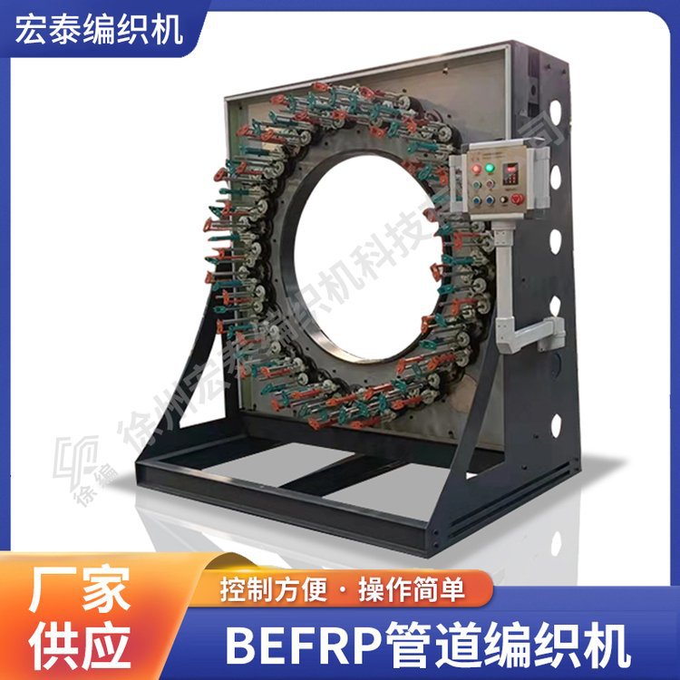 BEFRET管道编织机，玻璃丝管道编织机