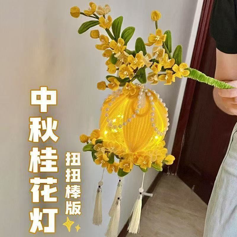 扭扭棒桂花风铃花灯diy材料包自制挂件挂饰实用中秋节礼物送朋友|undefined
