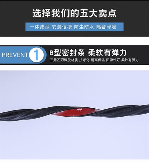 Car Soundproofing Sealing Strip Universal New B-Type Waterproof, Windproof and Dustproof Whole Car Modified Door Soundproofing Strip
