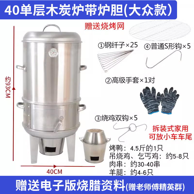 난로가있는 40 개의 단일 레이어 (폭스 바겐)