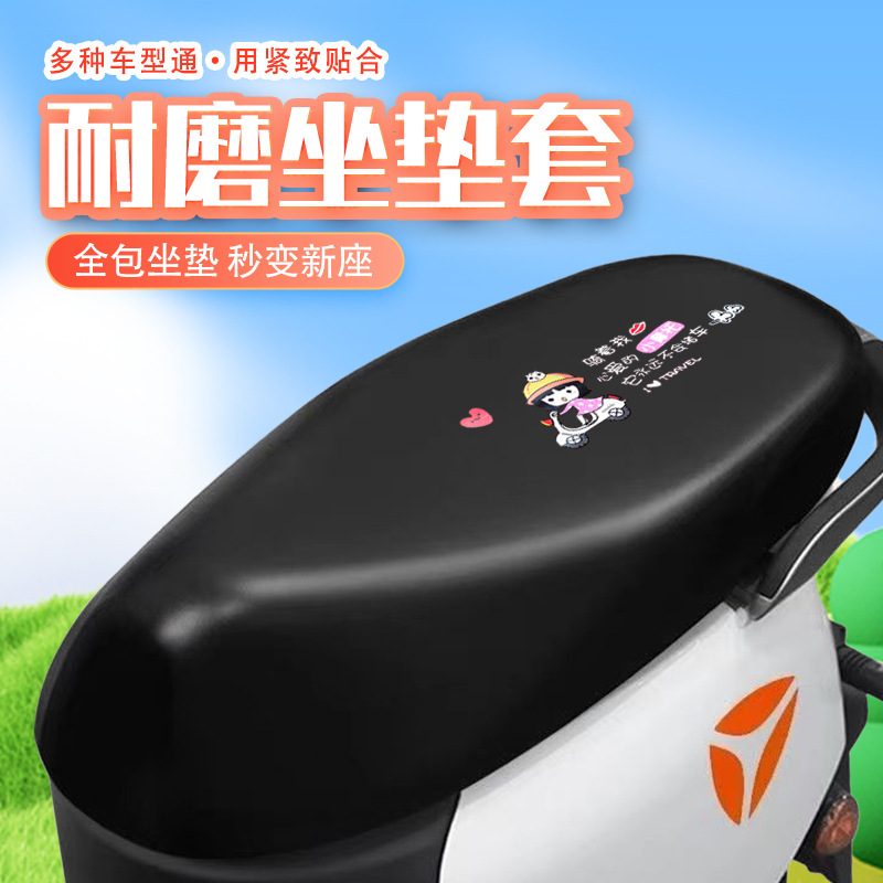 Rainproof Thickened, Motuoche Electric car cushion - new-upgrade-skin-friendly-q-bomb-premium-leather-cute-girl