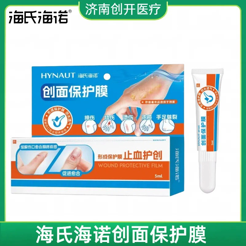 Защитная пленка Hai Nuo для гемостаза и защиты поверхностных ран или небольших ран на поверхности тела