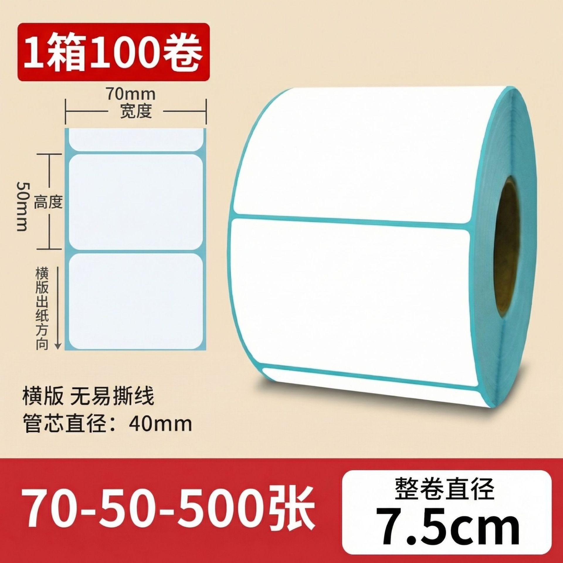 Papel térmico 100x100 etiqueta adhesiva impresa de código de barras adhesivo rodillo térmico caja completa precio al por mayor