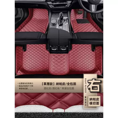 Carpet Floor Mats Car — Universal Foot Pad - single-layer-napa-burgundy-leatherburgundy-red-thread-napa-leather-fully-surrounded