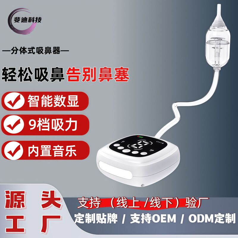 国境を越えた分割鼻吸引器、幼児用電動鼻吸引器、鼻水クリーナー、鼻詰まり解消装置|undefined