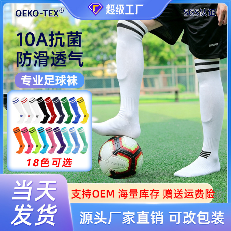 항균 전문 축구 양말 긴 통 남자 수건 바닥 땀 흡수 미끄럼 방지 무릎 양말