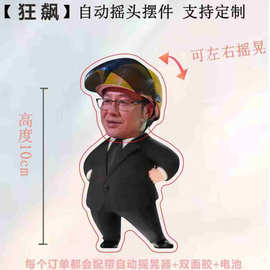 摇头摆件狂飙高启强安欣表情包电动摇头摆件趣味头部摇晃桌面立牌