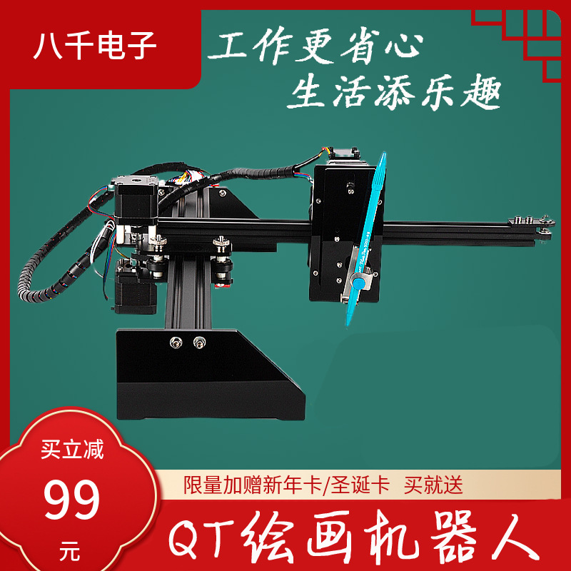 QT繪畫機器人高科技智能畫畫機繪圖寫賀卡邀請涵簡筆畫漫畫