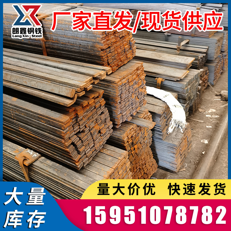 现货Q235热轧扁钢 规格齐全镀锌扁钢扁铁可加工定制扁铁条