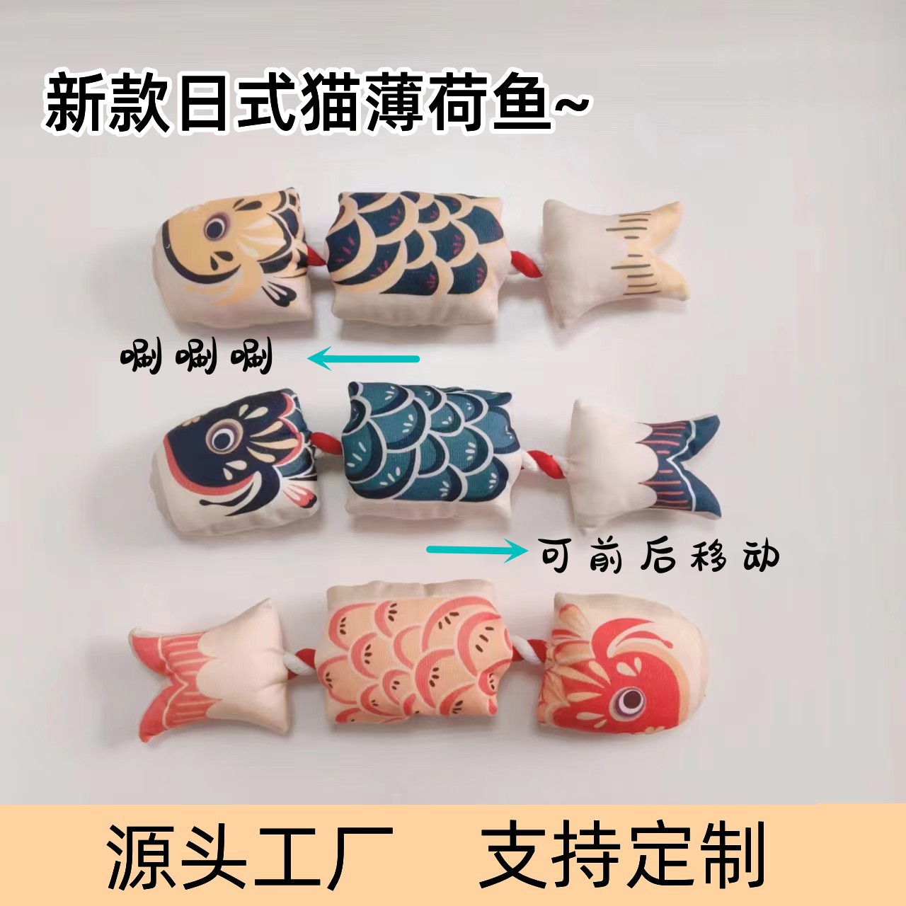 新款宠物玩具日式仿真鱼猫薄荷逗猫棒批发猫咪毛绒玩具解闷神器