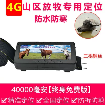 grazing solar waterproof satellite camel | GPS Locator - 4g-40000-ma-depth-waterproof-precise-positioning