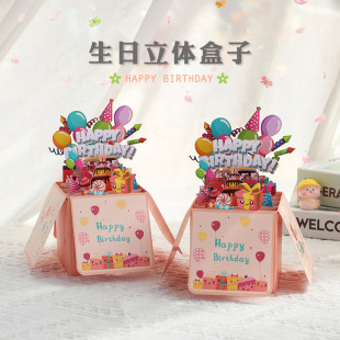 New Birthday Stereo Greeting Card Handmade Paper Carving Gift Blessing Small Card Birthday - Stereo Box Cross-Border Wholesale