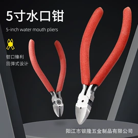 剥线钳;其他钳类工具;尖嘴钳