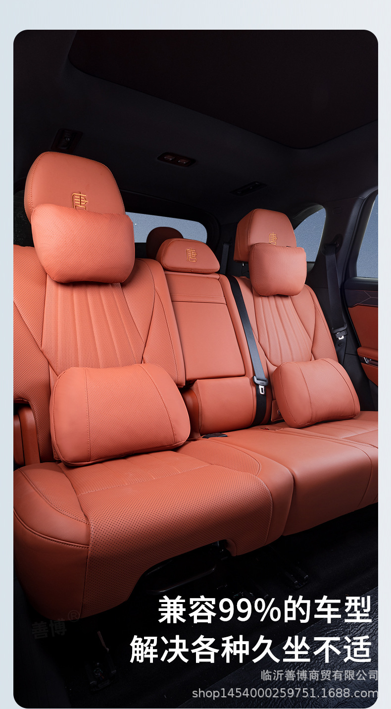 Suitable for Byd Tang L Headrest and Lumbar Support Byd Tang L Special Interior Accessories Headrest and Lumbar Support Neck Protector
