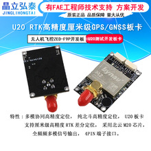 M20 RTK߾׼GPS/GNSS忨 o˙CwZED-F9P_l