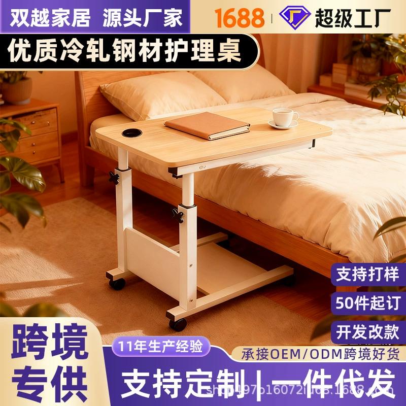 Бытовая прикроватная тумбочка, передвижная кровать, обеденный стол, подъемный стол для кормления, кровать для пожилых людей, обеденный стол