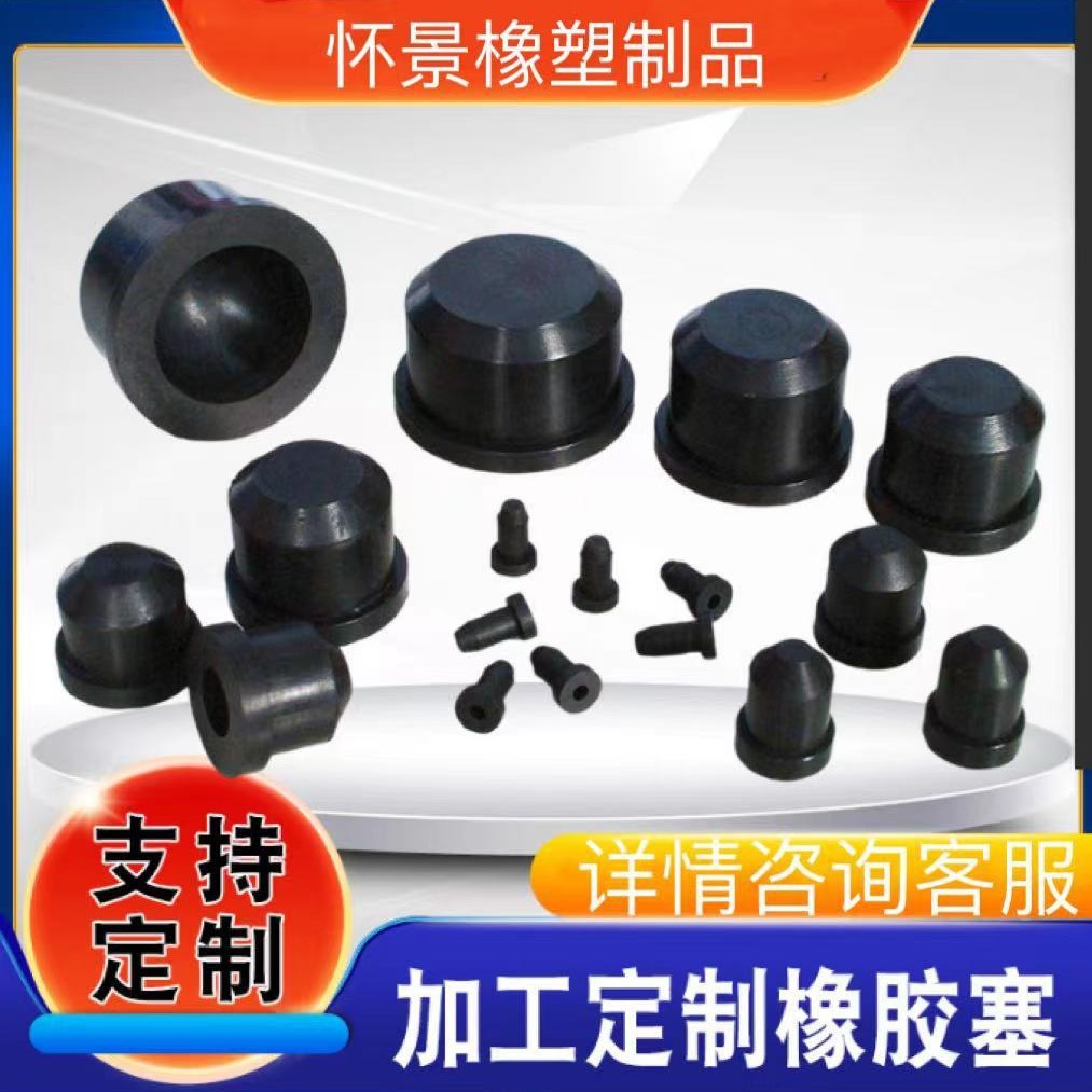 定制非标硅胶制品机械橡胶零部件配件耐高温密封件保护套源头工厂