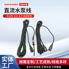 电瓶车水泵线 直流水泵电源加长线24v48v60v充电动车三轮车插头线