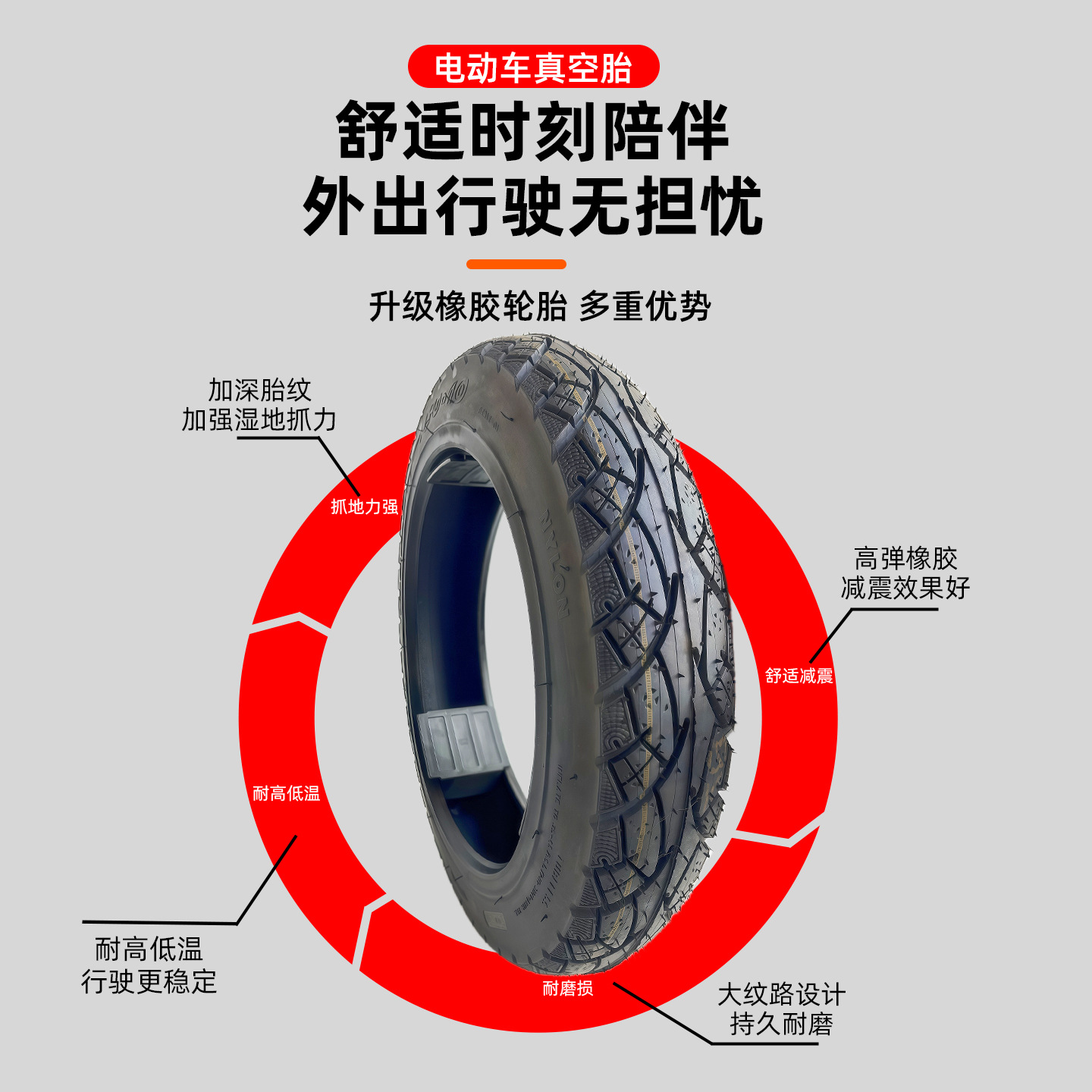 Electric vehicle tire Zhen Di Hu 14x2.50 vacuum tire anti-slip scooter 10inch electric vehicle outer tire