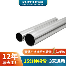 s31608不锈钢给水管幼儿园直饮水管环压式304食品级不锈钢管厂家