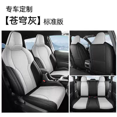 Suitable for 2026 Toyota Corolla, special car seat covers, full surround cushion, universal leather seat covers for all seasons (Modelə uyğun (Original) oturacaq örtükləri) - sky-gray-standard-edition-remarks
