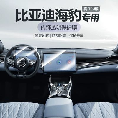 Car interior film Car Interior Supplies