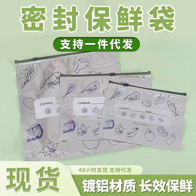 Aluminum Foil-Lined Bottomless Fresh-Keeping Bags, Food-Grade Storage Bags for Refrigerators, Reusable Freezer Ziplock Bags Aluminum Foil-Lined Bottomless Fresh-Keeping Bags, Food-Grade Storage Bags for Refrigerators, Reusable Freezer Ziplock Bags
