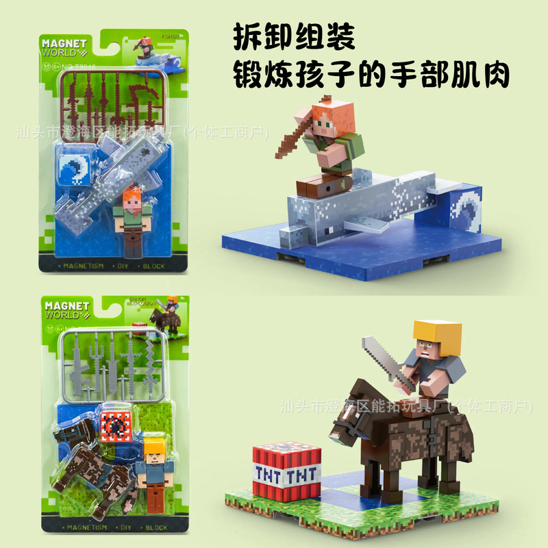 跨境亚马逊热销我的磁力世界积木拼搭场景MC游戏儿童益智拼装玩具|undefined