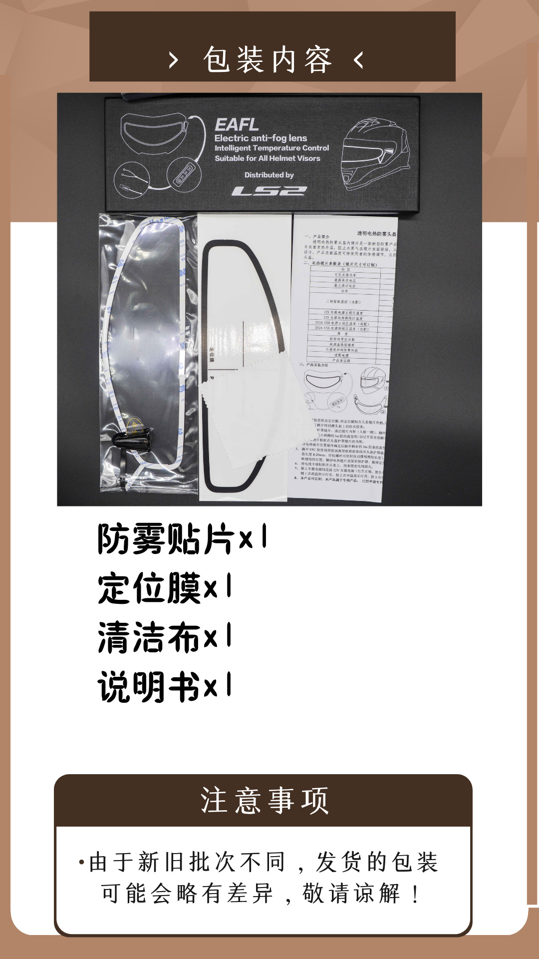 Film Electric Heating USB Lens Anti-Fog Helmet Universal
