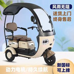 高齢者向けの新しい大人用電動三輪車、高齢者向けのスクーター、調節可能な3人乗り、1人乗り、ハイパワー