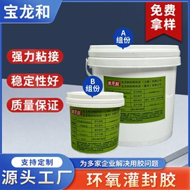 灌封胶;硬化胶;结构胶