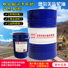 德尔美齿轮油CKC150#220号320号CKD中重负荷工业闭式机械润滑油