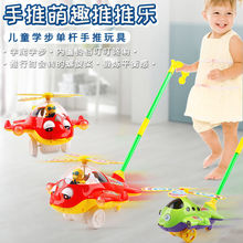 兒童學步車手推車推推樂玩具一歲寶寶玩具飛機1-3歲小推車批發