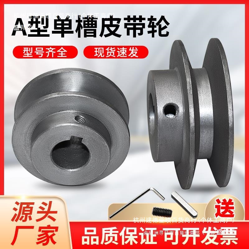 皮带轮a型单槽电机减速机柴油机发电机马达传动轮三角皮带轮大全