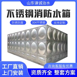 供水设备;污水处理设备;箱体