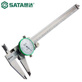 世达91521游标卡尺表盘式不锈钢内外径电子卡尺高精度测量0-150MM