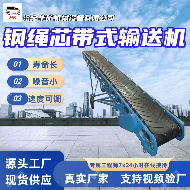 DX系列钢绳芯带式输送机 操作简单省时省力输送机 带式输送机