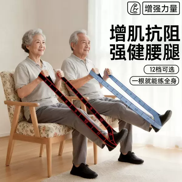 Digital Segmented Elastic Band, Dance Resistance Band, Middle-Aged and Elderly Hip Exercise Resistance Band, Yoga Fitness Adjustable Band