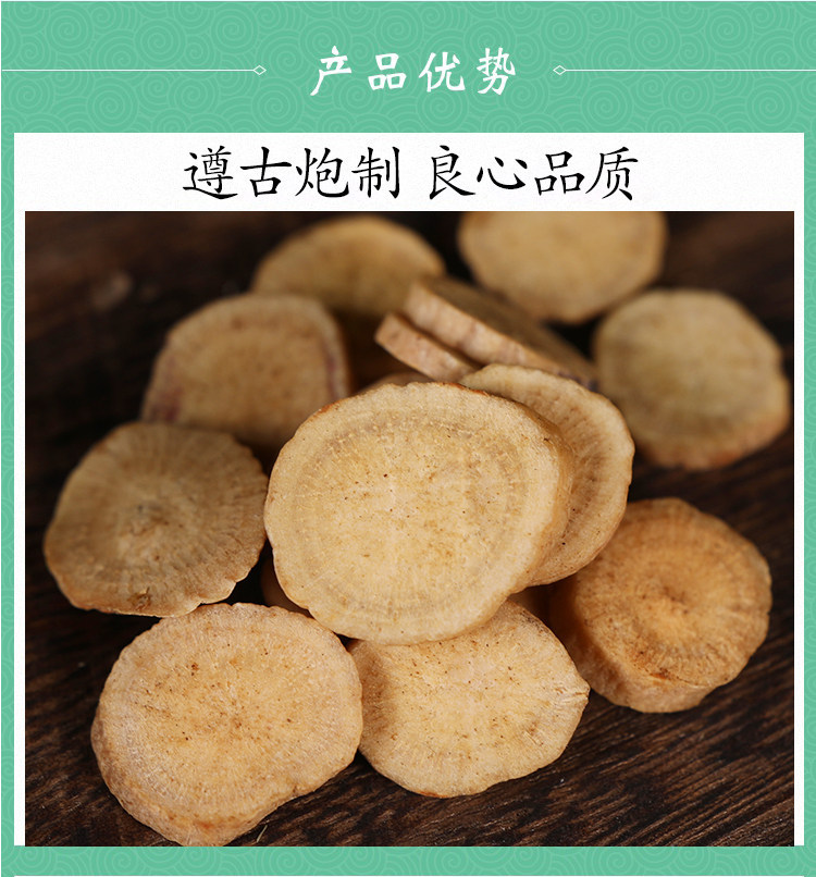 Stir-Fried White Peony Root Bai Shao 500g TCM Herbal Slices specifications