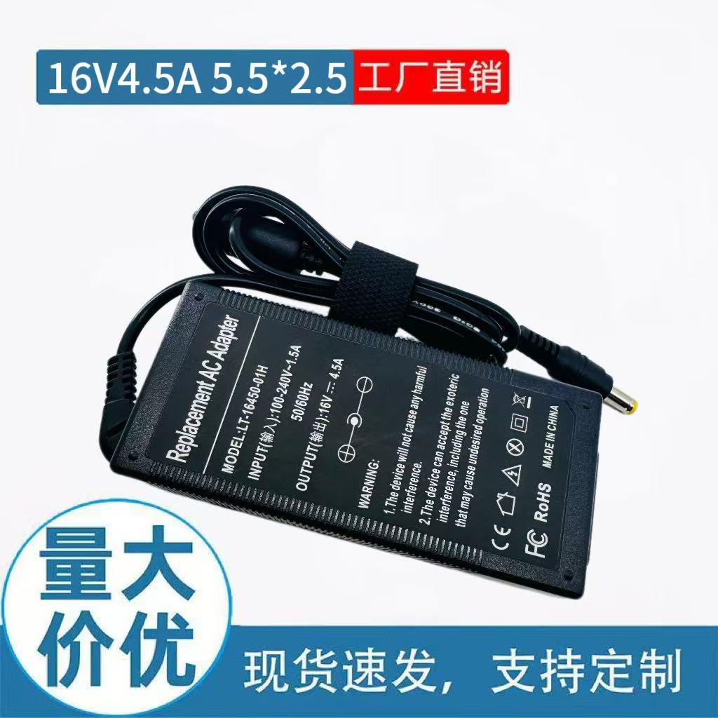 适用松下16V4.5A笔记本电源适配器65W电脑充电器5.5*2.5