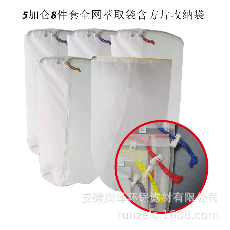 亚马逊全网过滤袋5加仑bubble bags草药植物种子精华萃取过滤袋